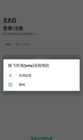 极飞农场 极飞农场