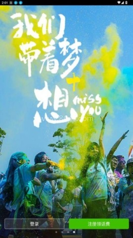 阿里通网络电话 第1张图