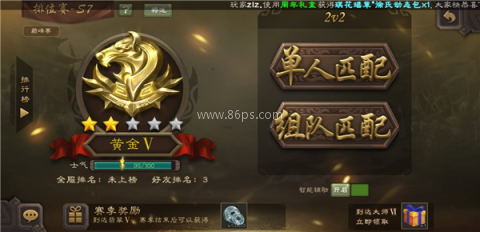 三国杀移动版华为版 第4张图
