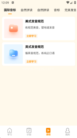 瞬记单词宝