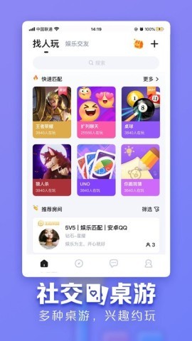 tt语音6.10.1版 tt语音6.10.1版
