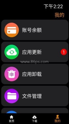 应用荟 应用荟