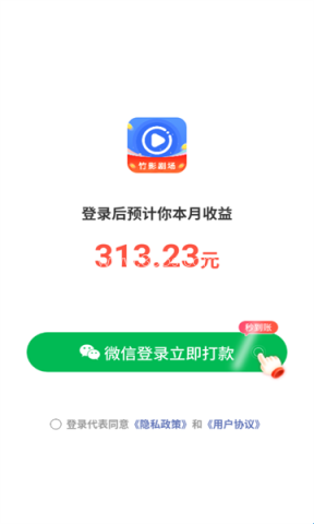 竹影剧场