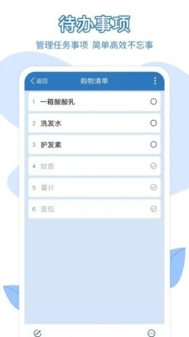易趣记事本