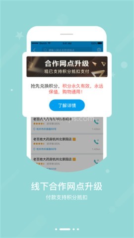 智慧E保