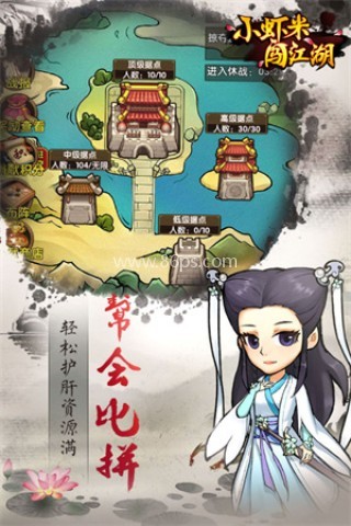 小虾米闯江湖内购 小虾米闯江湖内购