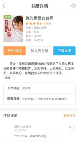 书生浏览器 书生浏览器