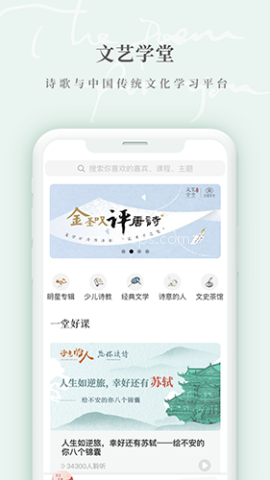 为你读诗Pro 为你读诗Pro