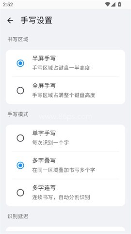 小米输入法