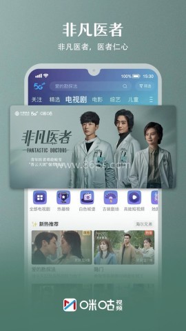 咪咕视频2026免费版