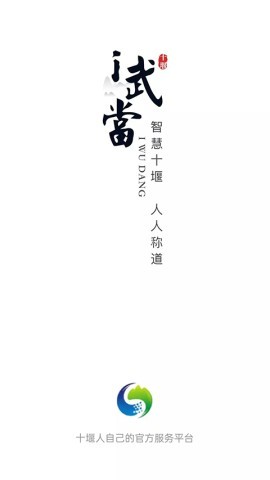 i武当 i武当