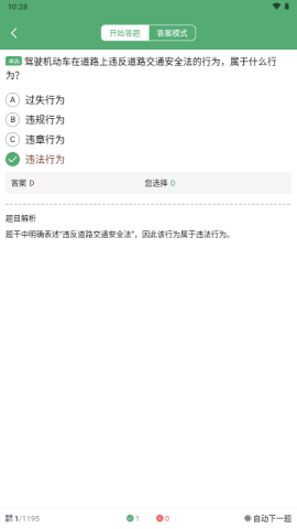 驾校点点通无广告版 驾校点点通 第4张图