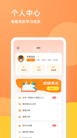乐学一百