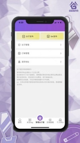 谷子屋二次元购物app 谷子屋二次元购物app