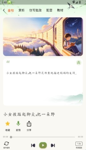 优趣作文 第4张图