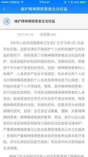 健康福建