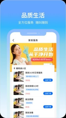 城轨曦寓