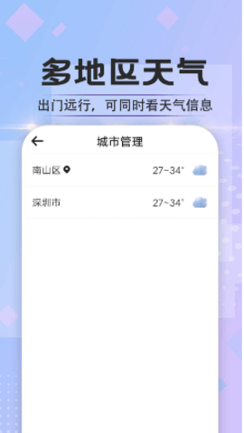於菟绚烂天气