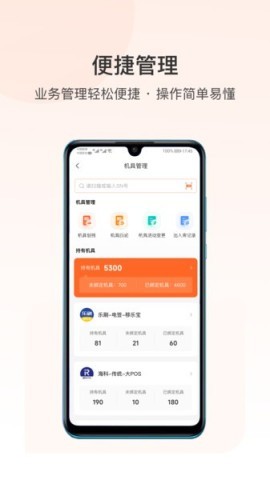 支付人联盟 支付人联盟