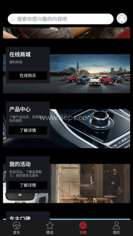 捷豹汽车 第3张图