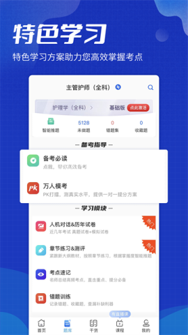 策未来