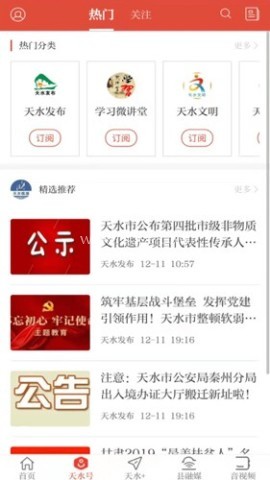 新天水 新天水