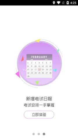 考生之家成绩查询 考生之家成绩查询