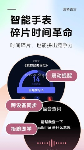 莱特法语