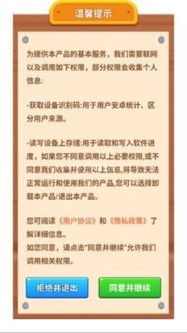 欢乐解箭头
