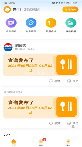 金树丫最新版