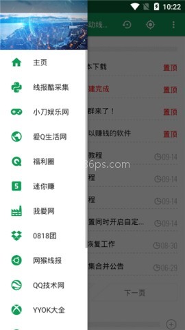 线报酷 线报酷