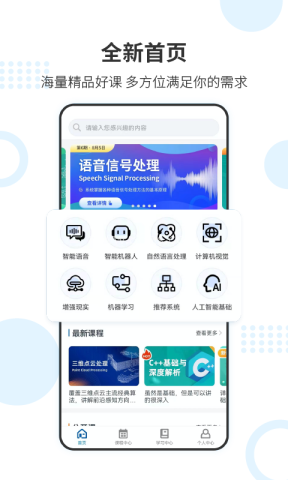 深蓝学院