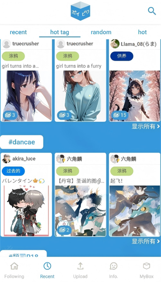 poipiku官方正版 第6张图