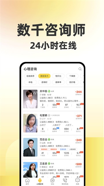 给力心理 给力心理