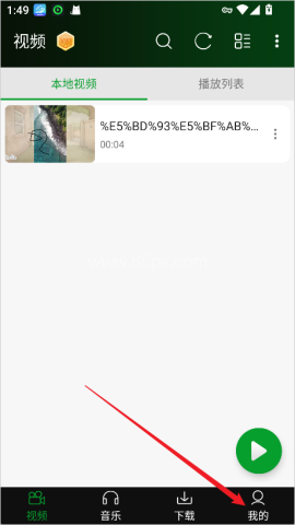 快码万能播放器去广告 第1张图