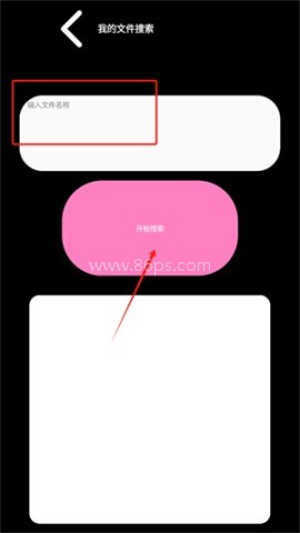 腕上超级文件管理器 第4张图