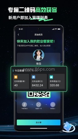 灵职云手机端