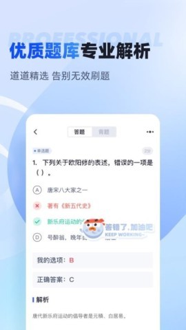 成人高考专升本考试聚题库 成人高考专升本考试聚题库