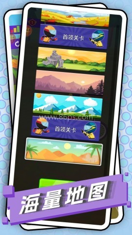 自行车拉练