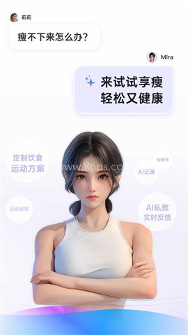 享瘦 享瘦