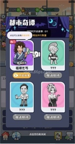 我的穿越人生