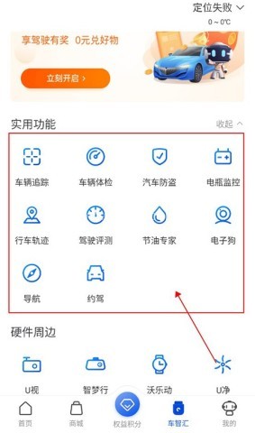 车智汇9.4.1版 第5张图