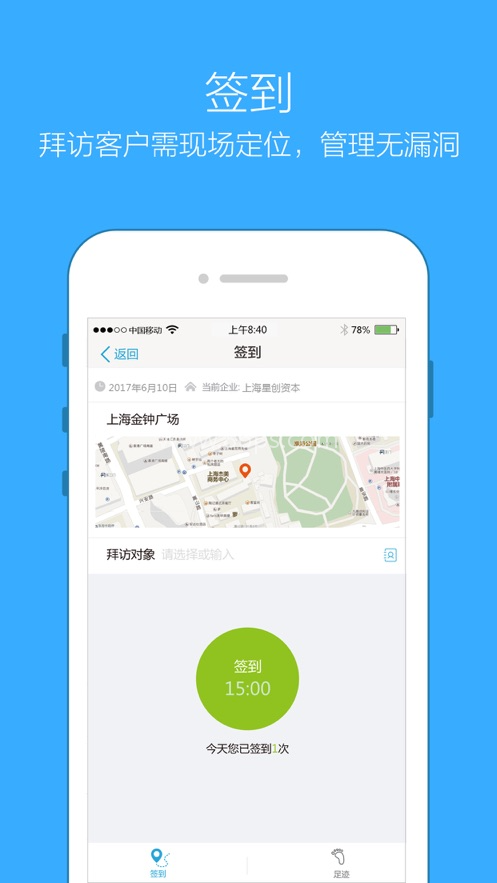 企信通 企信通