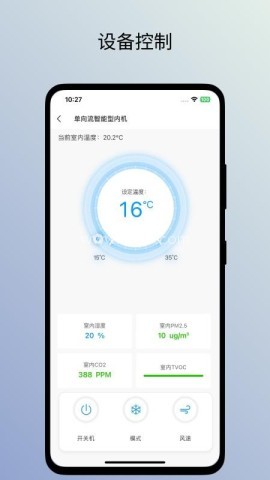 特灵智家