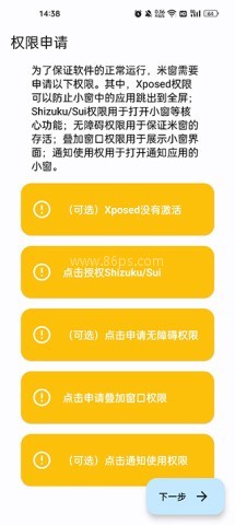 米窗全局小窗