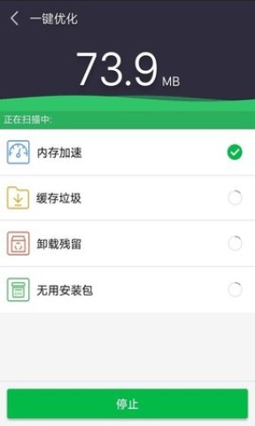 天天安全卫士 天天安全卫士