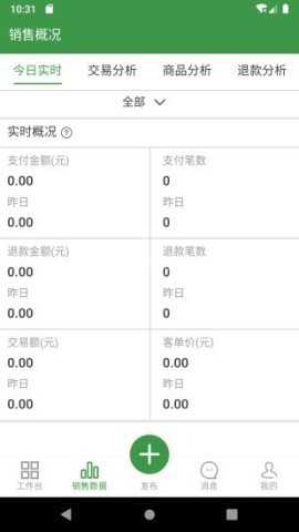 燊鲜卖家 第1张图