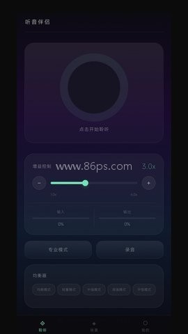 听音伴侣