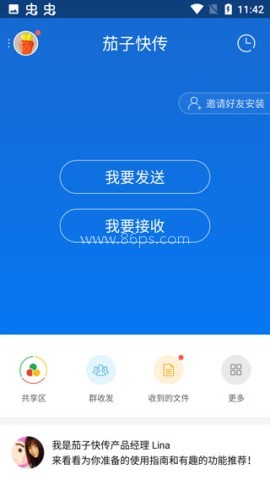 茄子快传海外版
