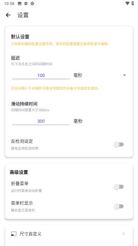 秋华连点20 第4张图